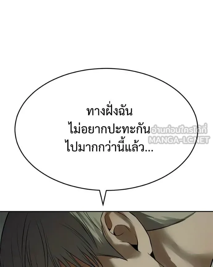 Baek XX แบคXX ตอนที่ 159 หน้า 156