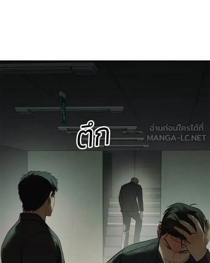 Baek XX แบคXX ตอนที่ 159 หน้า 158