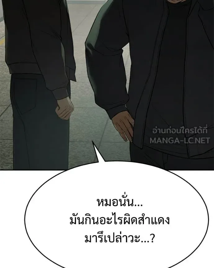 Baek XX แบคXX ตอนที่ 159 หน้า 159