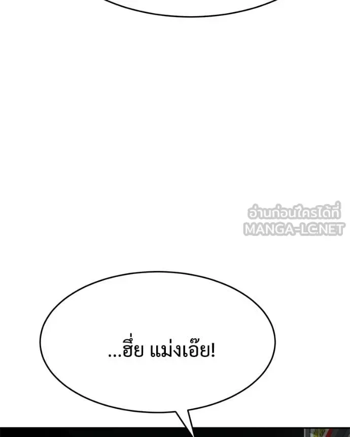 Baek XX แบคXX ตอนที่ 159 หน้า 160
