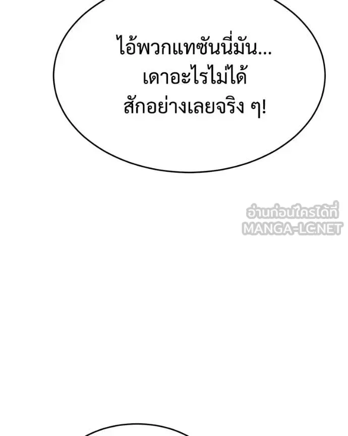 Baek XX แบคXX ตอนที่ 159 หน้า 162