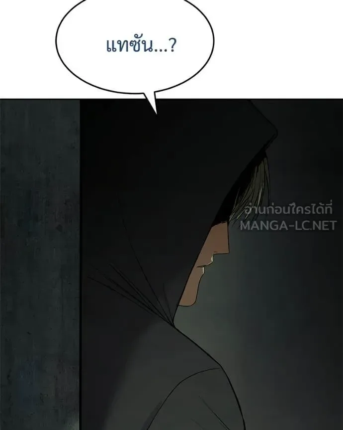 Baek XX แบคXX ตอนที่ 159 หน้า 163