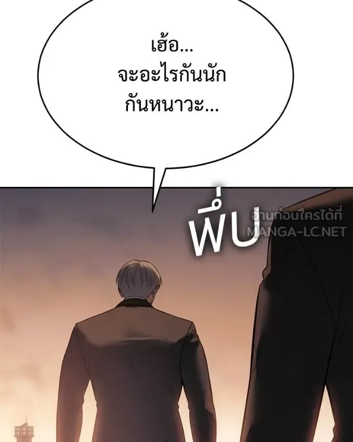 Baek XX แบคXX ตอนที่ 159 หน้า 169