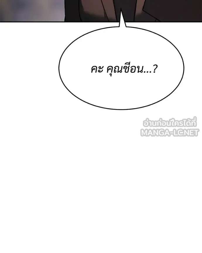 Baek XX แบคXX ตอนที่ 159 หน้า 176
