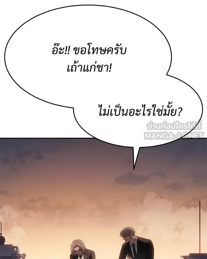 Baek XX แบคXX ตอนที่ 159 หน้า 177