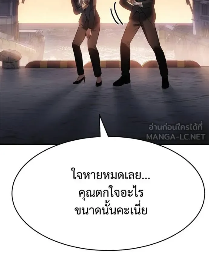 Baek XX แบคXX ตอนที่ 159 หน้า 178