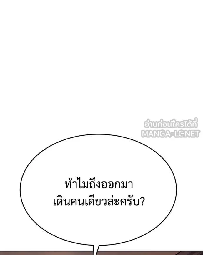 Baek XX แบคXX ตอนที่ 159 หน้า 179