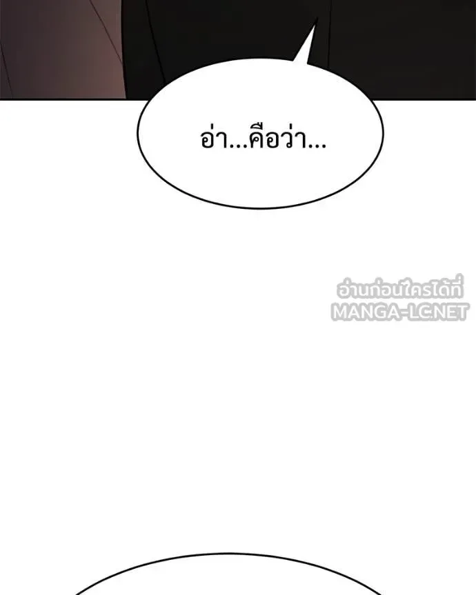 Baek XX แบคXX ตอนที่ 159 หน้า 181