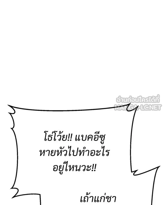 Baek XX แบคXX ตอนที่ 159 หน้า 186
