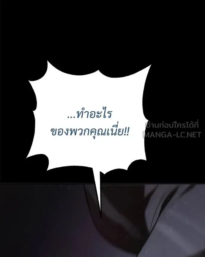 Baek XX แบคXX ตอนที่ 159 หน้า 19