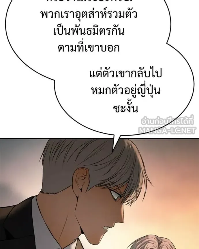 Baek XX แบคXX ตอนที่ 159 หน้า 190