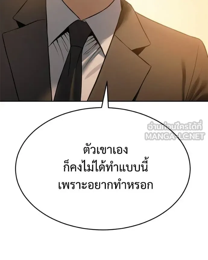 Baek XX แบคXX ตอนที่ 159 หน้า 194