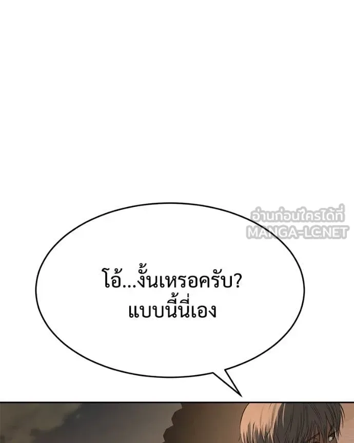 Baek XX แบคXX ตอนที่ 159 หน้า 195