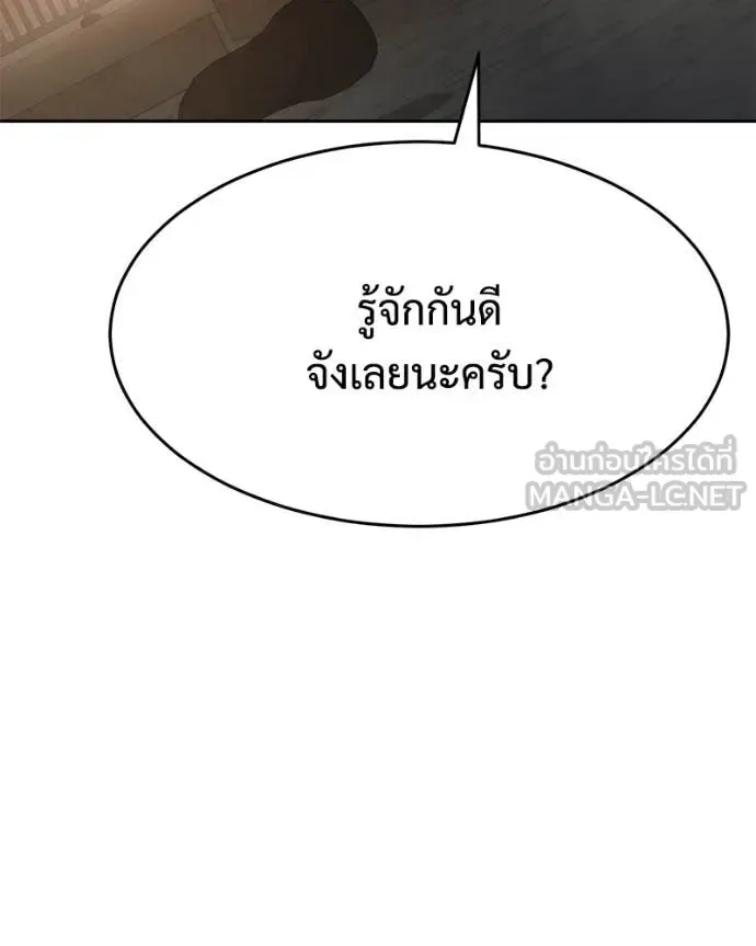 Baek XX แบคXX ตอนที่ 159 หน้า 197