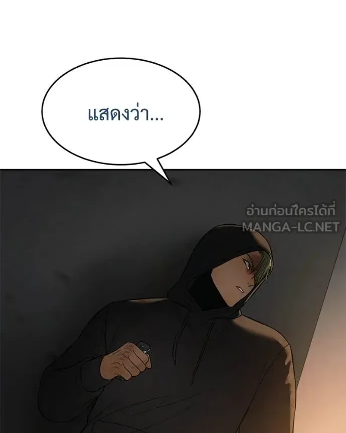 Baek XX แบคXX ตอนที่ 159 หน้า 198