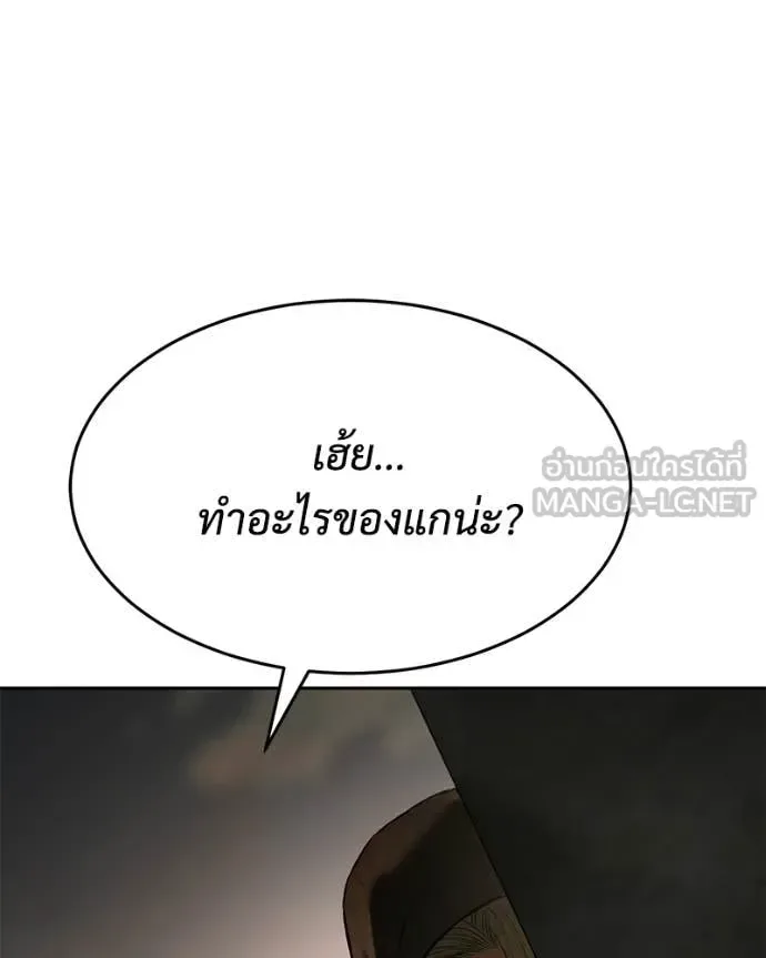 Baek XX แบคXX ตอนที่ 159 หน้า 203