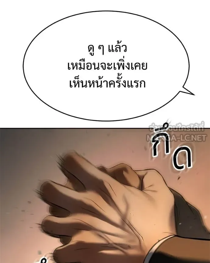 Baek XX แบคXX ตอนที่ 159 หน้า 212