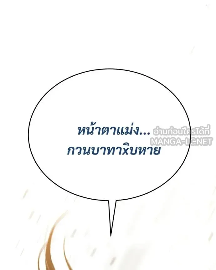 Baek XX แบคXX ตอนที่ 159 หน้า 225