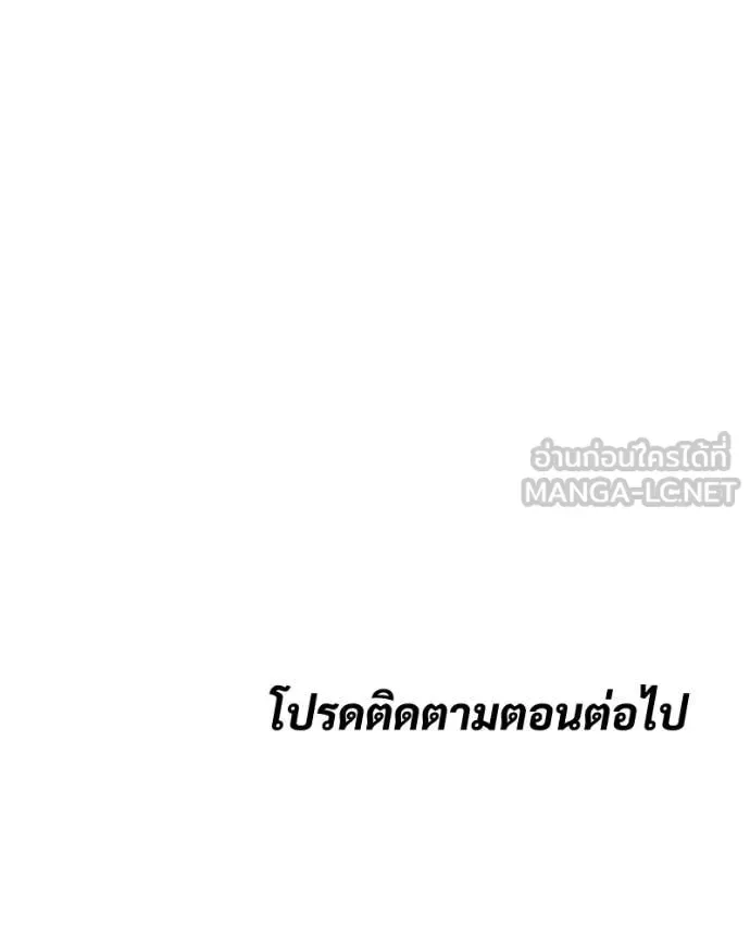 Baek XX แบคXX ตอนที่ 159 หน้า 229