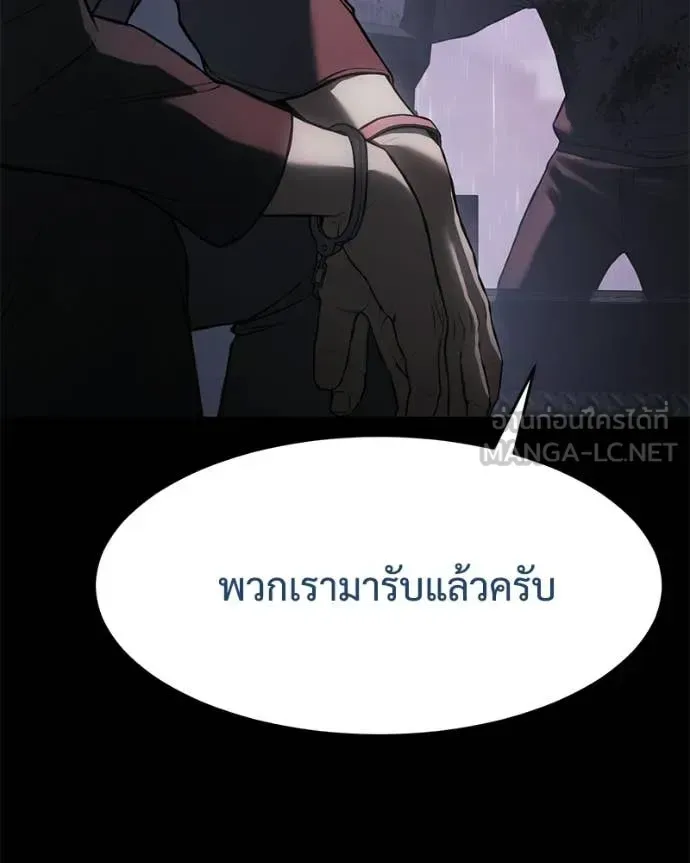 Baek XX แบคXX ตอนที่ 159 หน้า 29