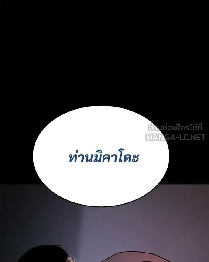 Baek XX แบคXX ตอนที่ 159 หน้า 30