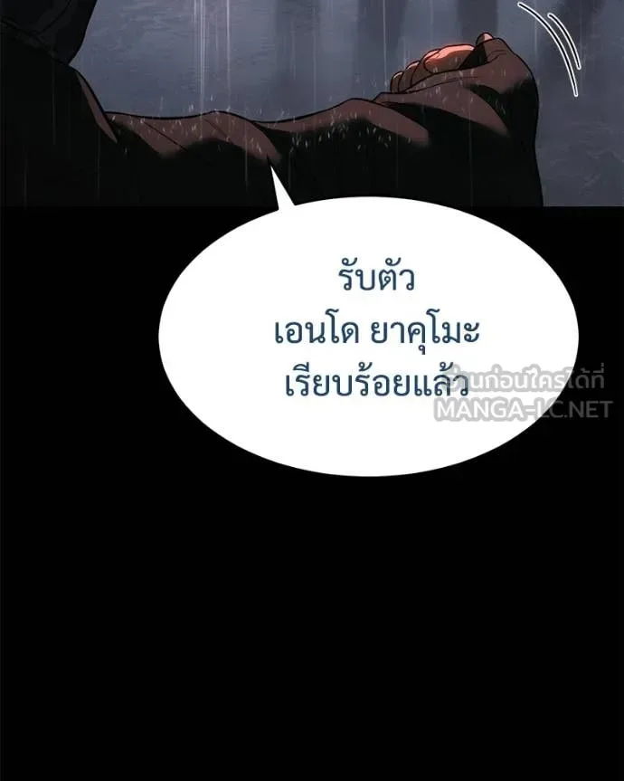 Baek XX แบคXX ตอนที่ 159 หน้า 34