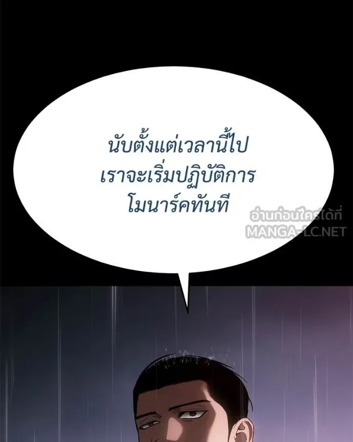 Baek XX แบคXX ตอนที่ 159 หน้า 35