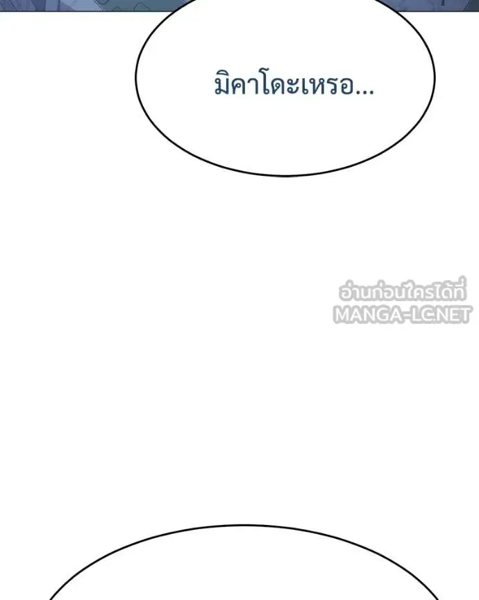Baek XX แบคXX ตอนที่ 159 หน้า 46