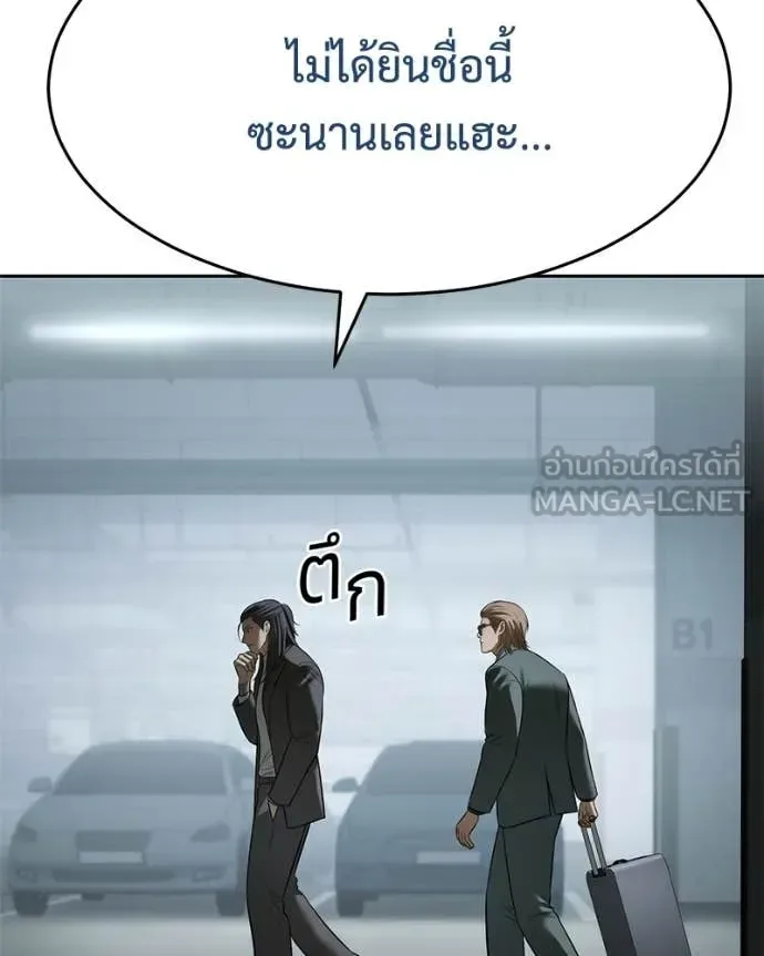 Baek XX แบคXX ตอนที่ 159 หน้า 47