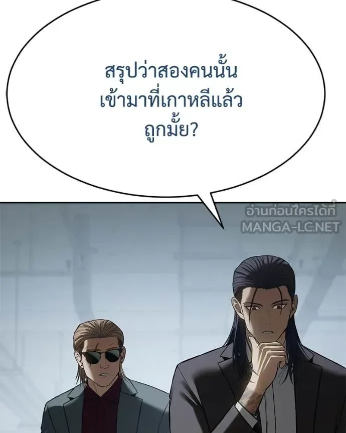 Baek XX แบคXX ตอนที่ 159 หน้า 49