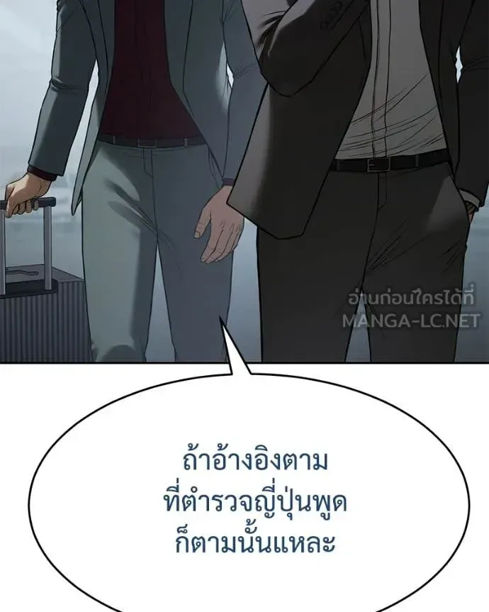 Baek XX แบคXX ตอนที่ 159 หน้า 50