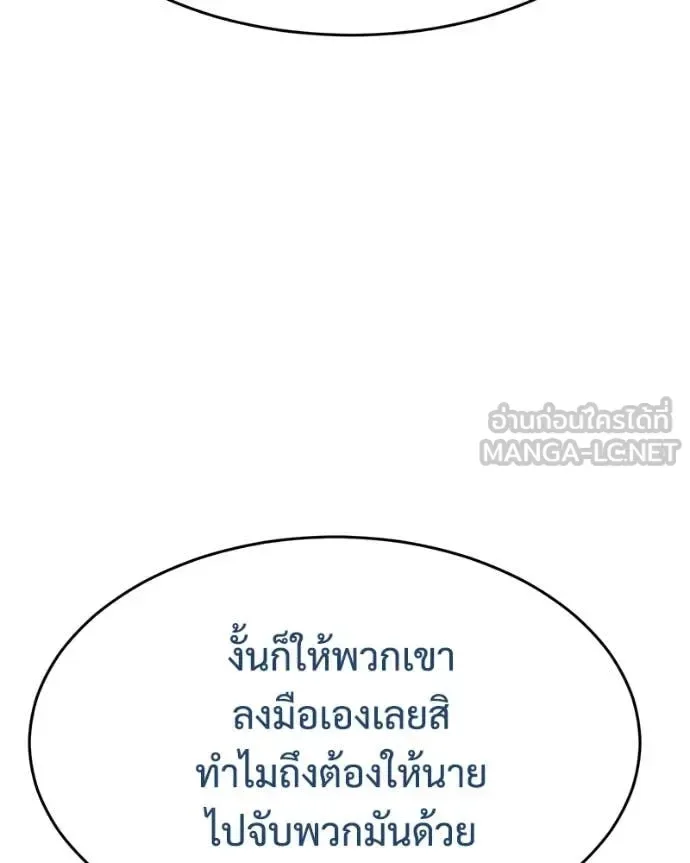 Baek XX แบคXX ตอนที่ 159 หน้า 51