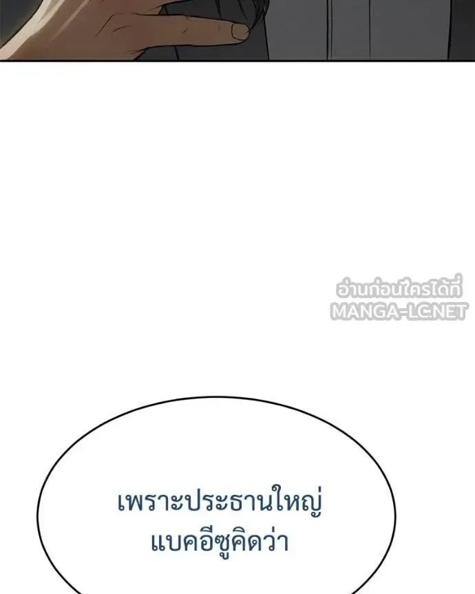 Baek XX แบคXX ตอนที่ 159 หน้า 53