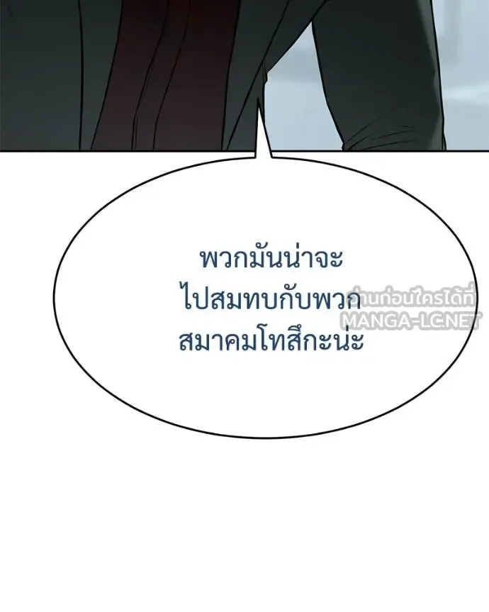 Baek XX แบคXX ตอนที่ 159 หน้า 55