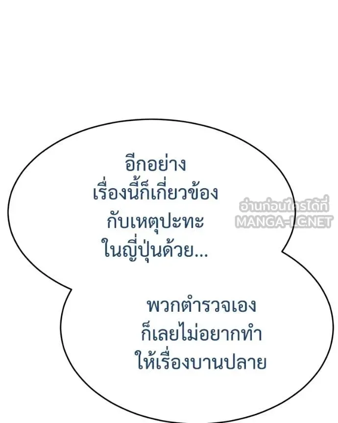 Baek XX แบคXX ตอนที่ 159 หน้า 56