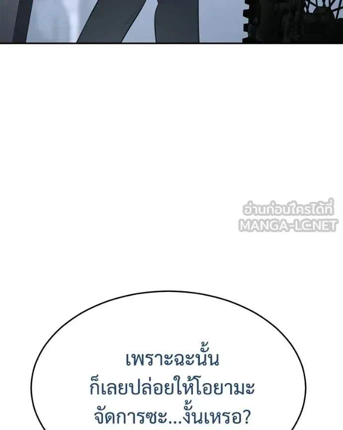 Baek XX แบคXX ตอนที่ 159 หน้า 58