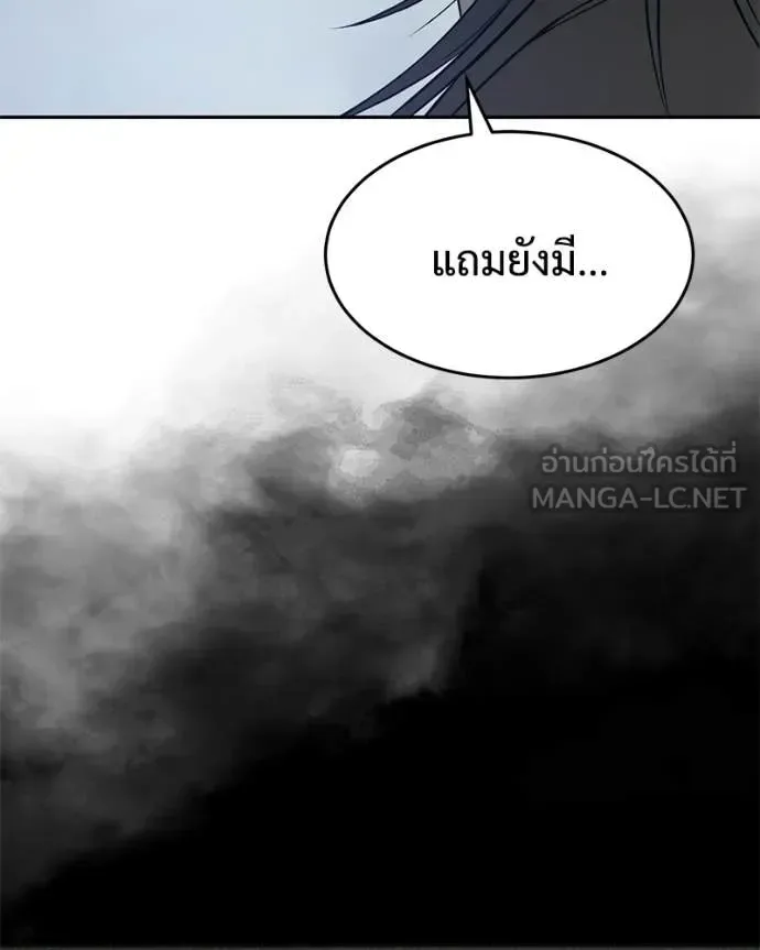 Baek XX แบคXX ตอนที่ 159 หน้า 62