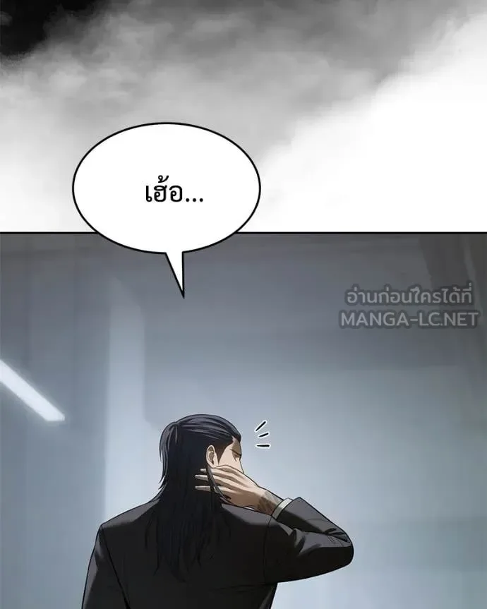 Baek XX แบคXX ตอนที่ 159 หน้า 65