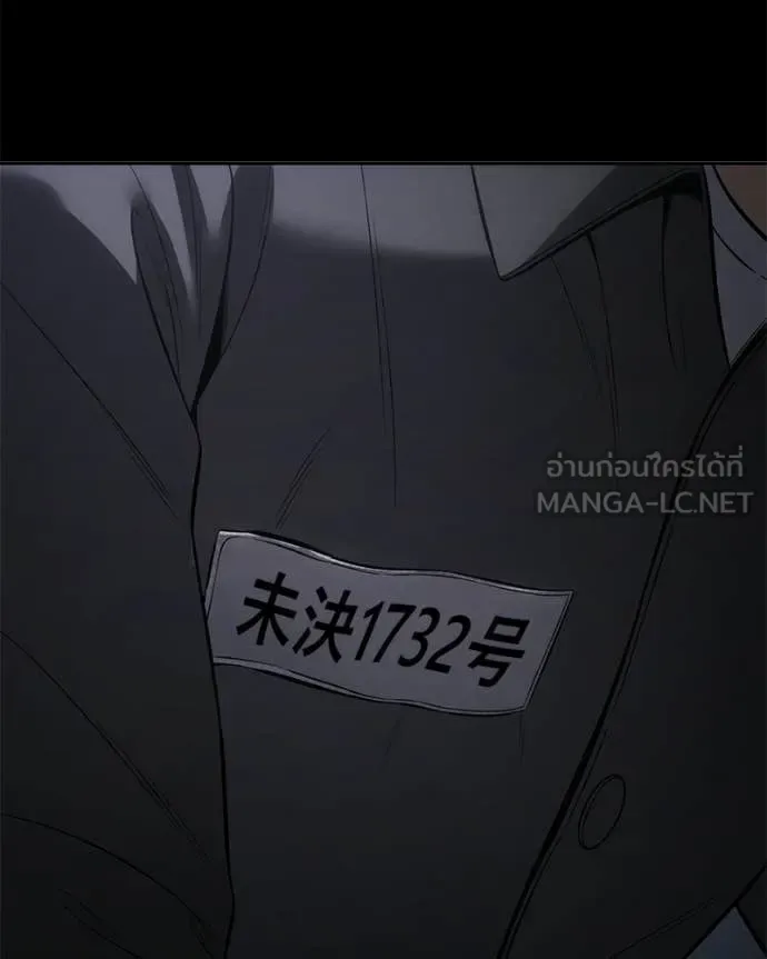 Baek XX แบคXX ตอนที่ 159 หน้า 7