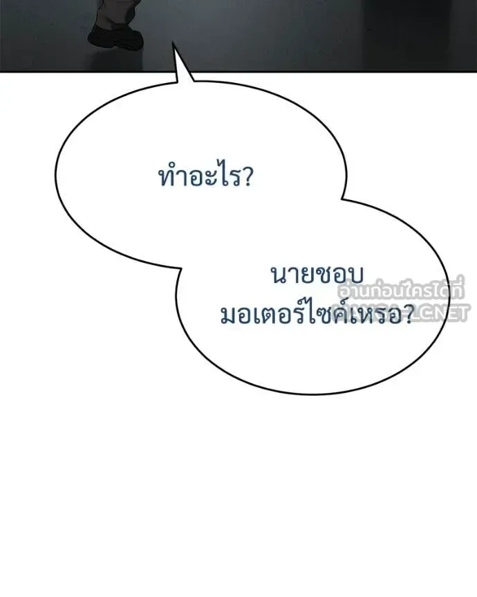 Baek XX แบคXX ตอนที่ 159 หน้า 71