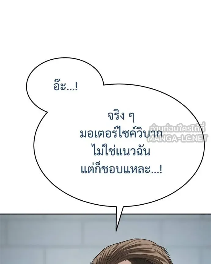 Baek XX แบคXX ตอนที่ 159 หน้า 72