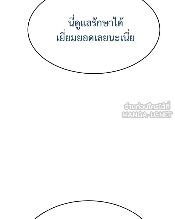 Baek XX แบคXX ตอนที่ 159 หน้า 74