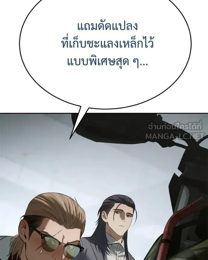 Baek XX แบคXX ตอนที่ 159 หน้า 75