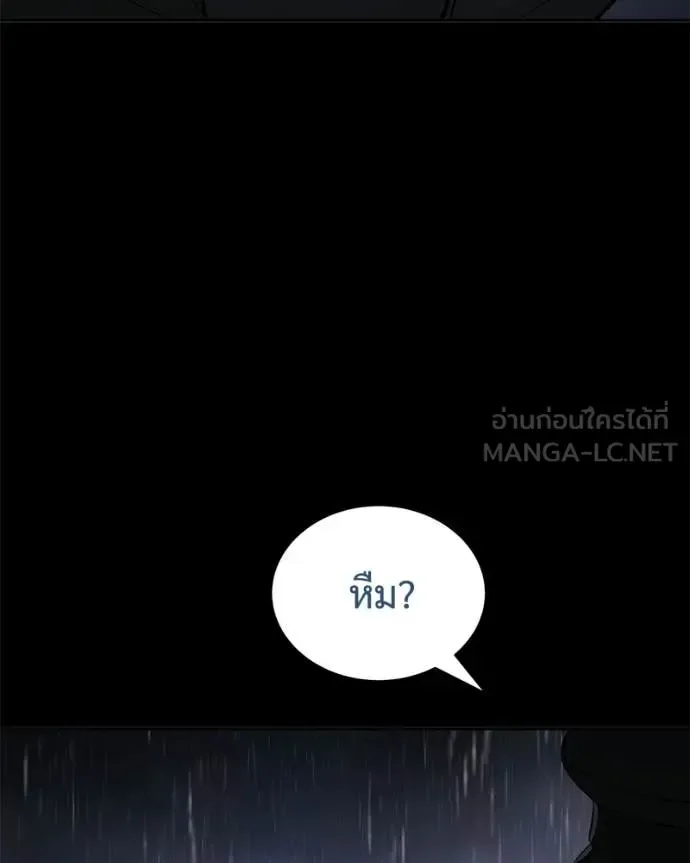 Baek XX แบคXX ตอนที่ 159 หน้า 8