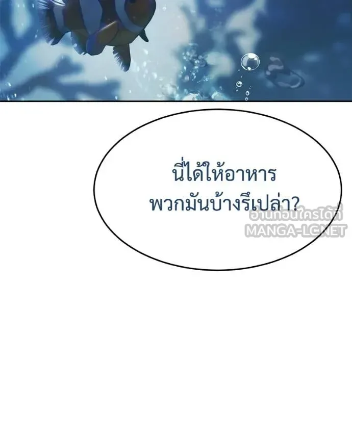 Baek XX แบคXX ตอนที่ 159 หน้า 83