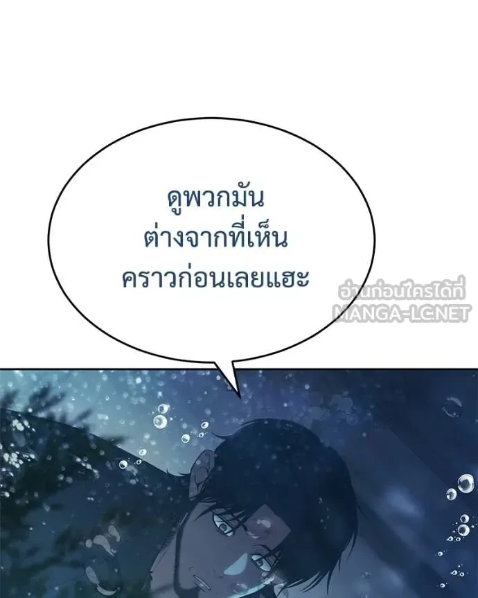 Baek XX แบคXX ตอนที่ 159 หน้า 84