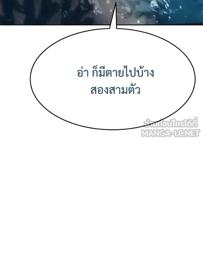 Baek XX แบคXX ตอนที่ 159 หน้า 86