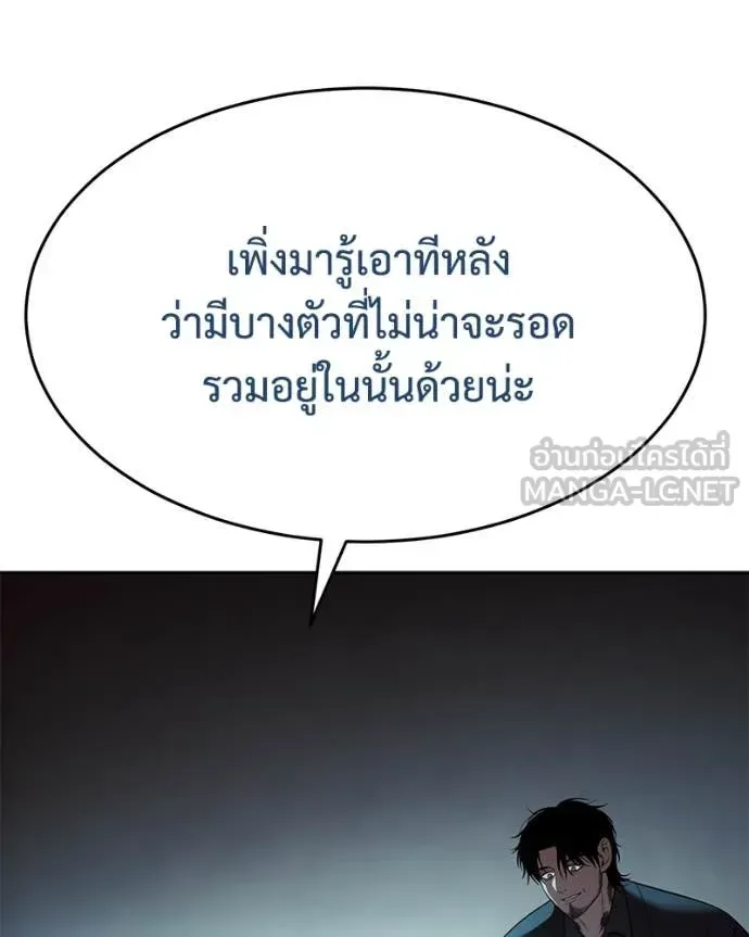 Baek XX แบคXX ตอนที่ 159 หน้า 87