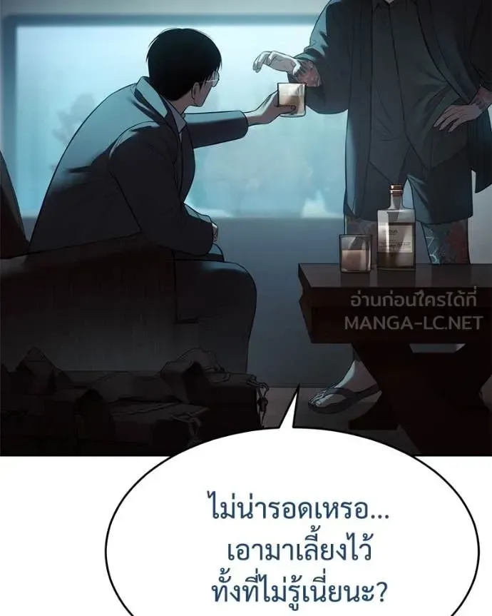 Baek XX แบคXX ตอนที่ 159 หน้า 88