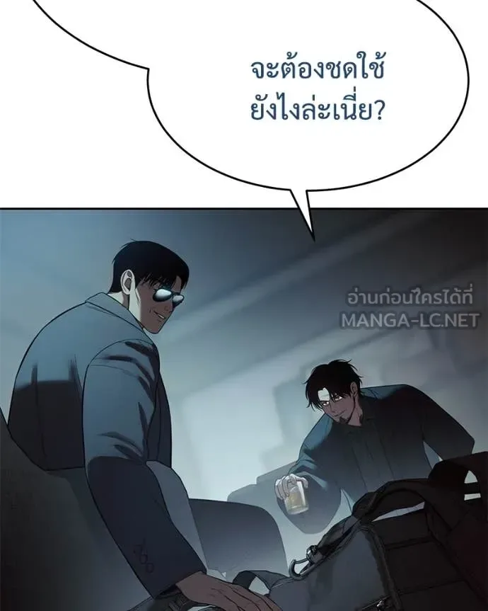Baek XX แบคXX ตอนที่ 159 หน้า 90